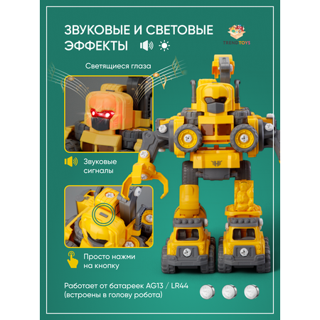 Робот трансформер 5в1 TrendToys Робот трансформер 5в1 TT139