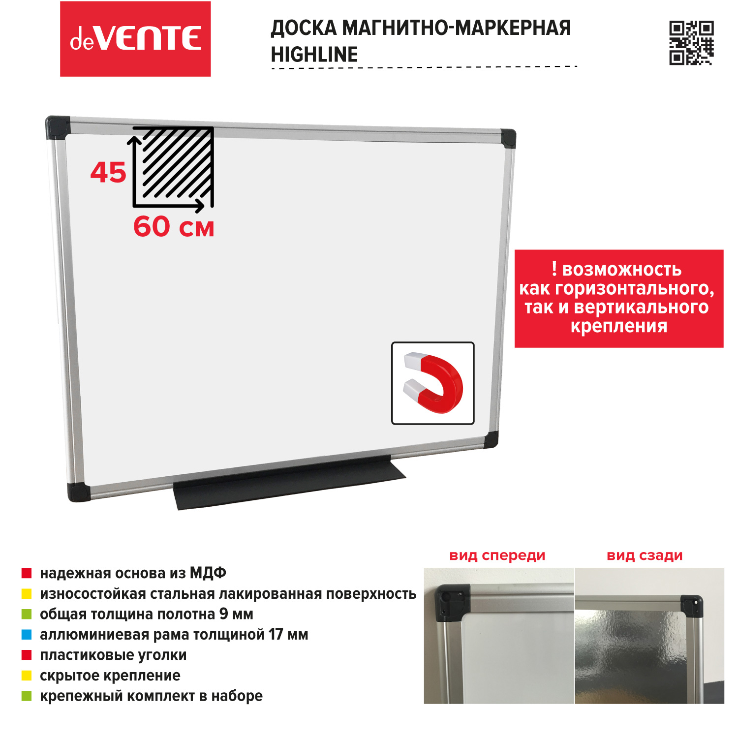 Магнитно-маркерная доска deVENTE - фото 2