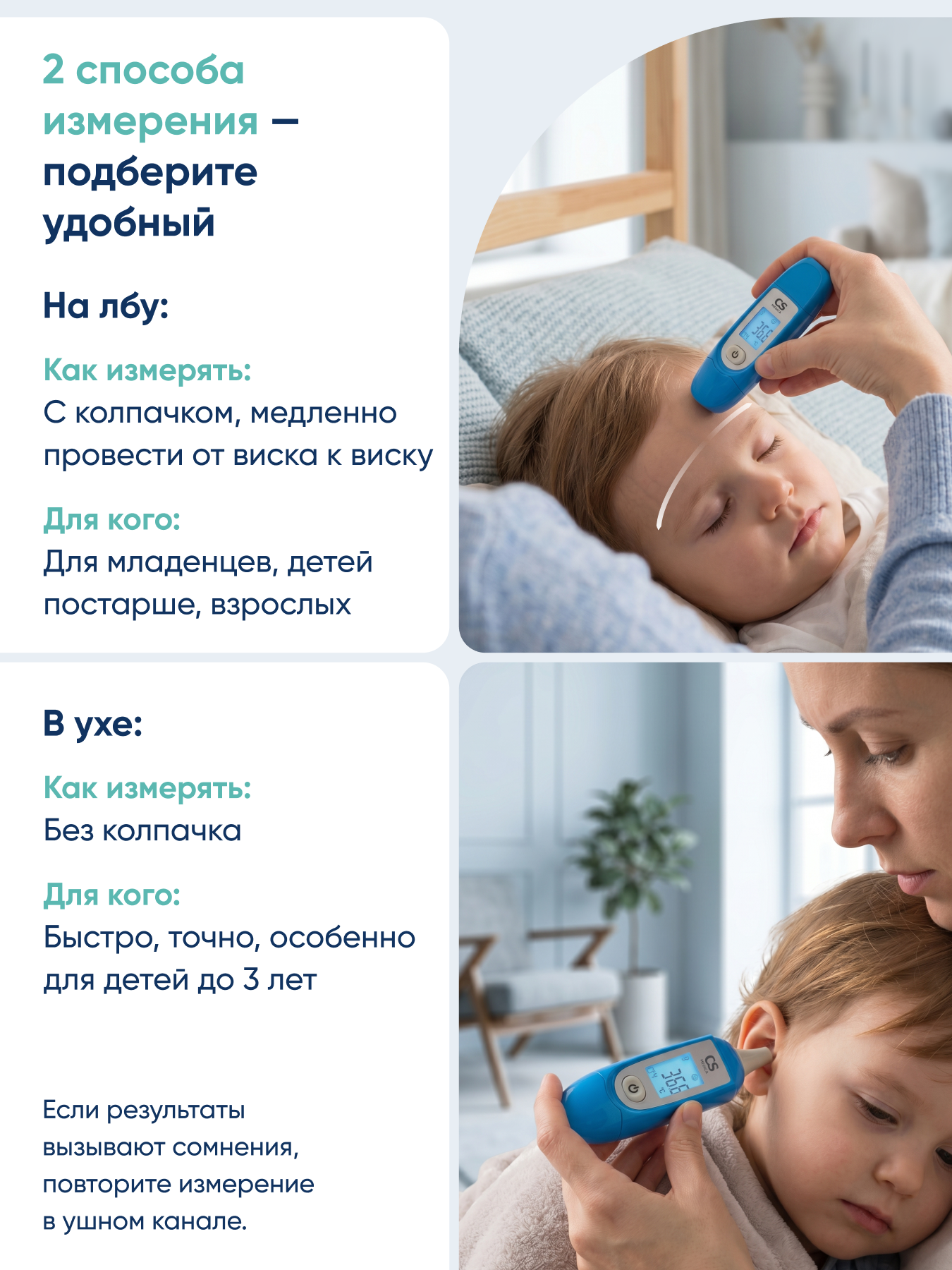 Термометр инфракрасный CS MEDICA - фото 5