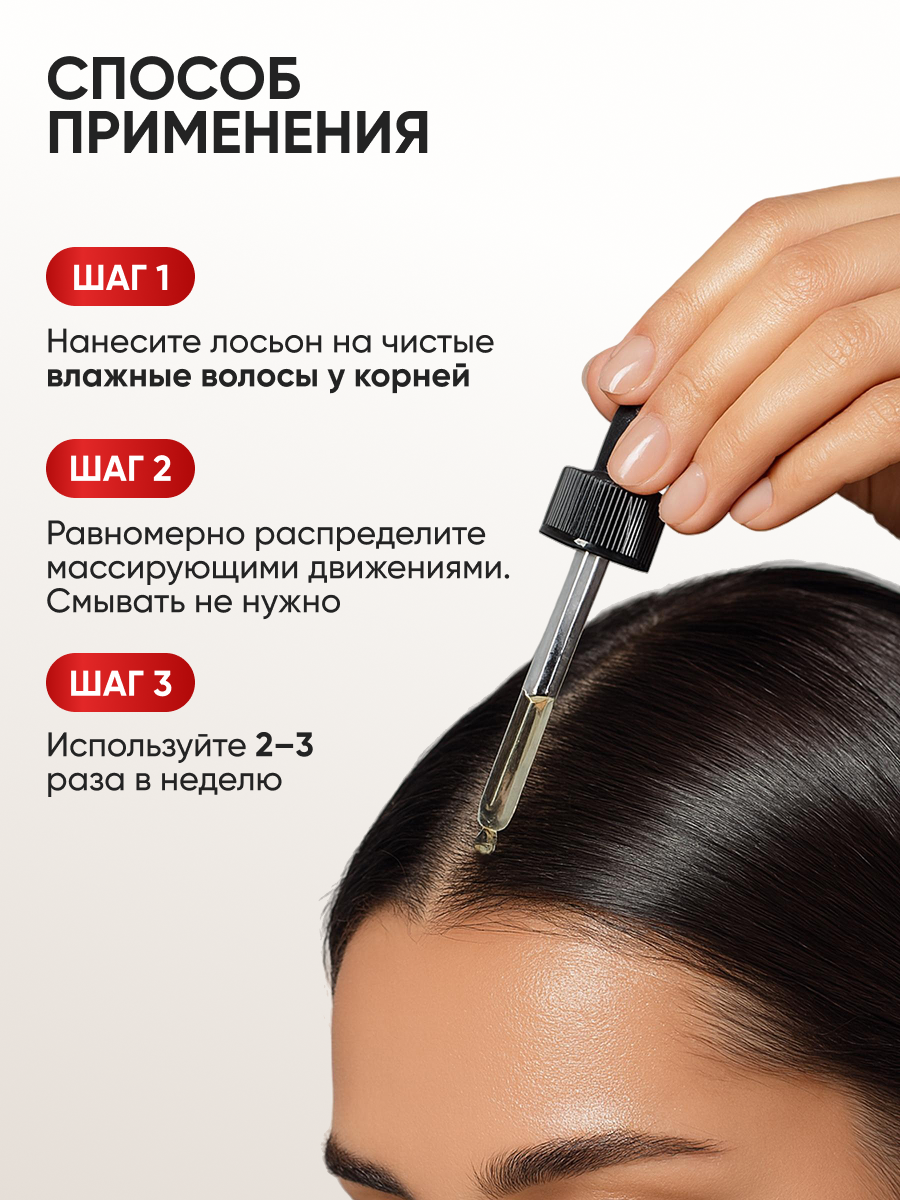 Лосьон Ринфолтил СИЛЕКС Для женщин 100 мл 100 мл - фото 9