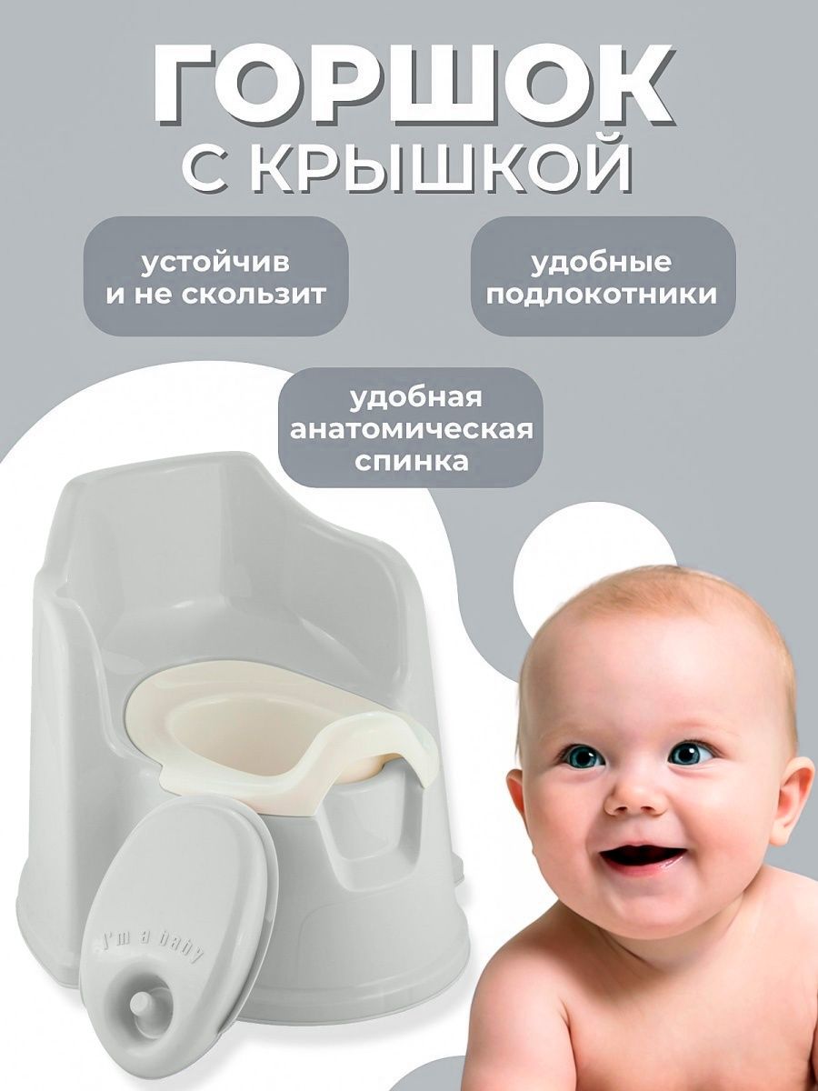 Горшок PLASTIC REPABLIC baby - фото 2