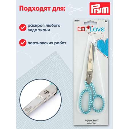 Ножницы канцелярские Prym