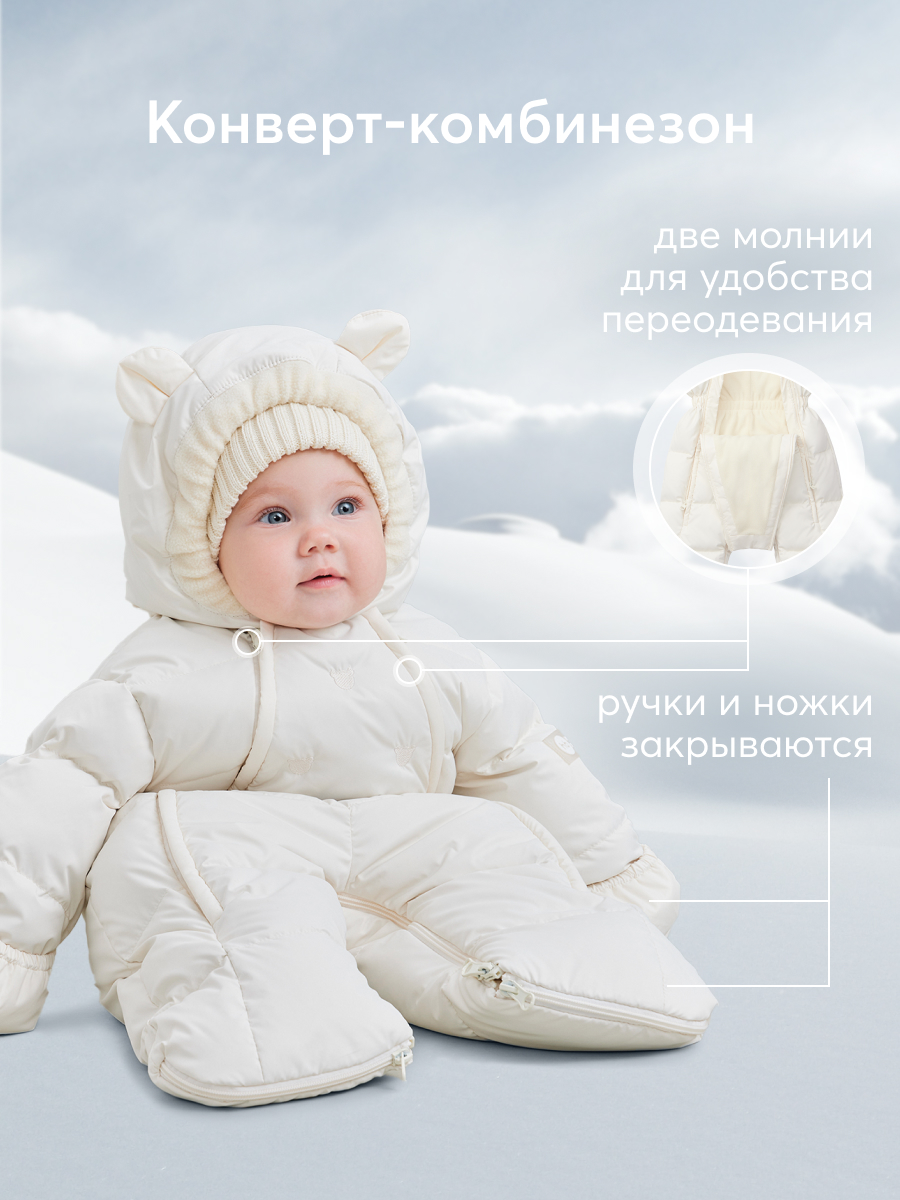 Комбинезон-трансформер Happy Baby 89030_creamy - фото 5
