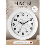 Часы TROYKATIME Котики 31см