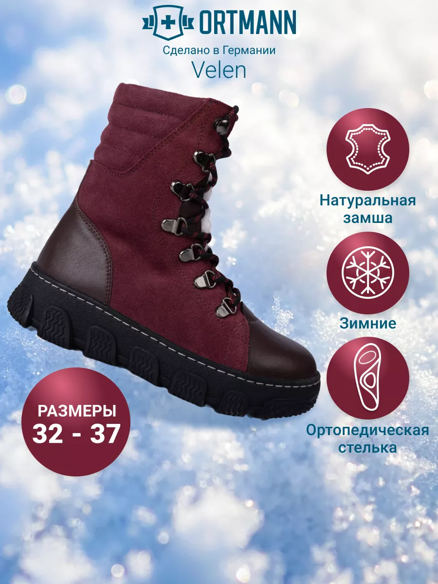 Зимние ботинки ORTMANN kids 25.18 Velen_бордовый - фото 2