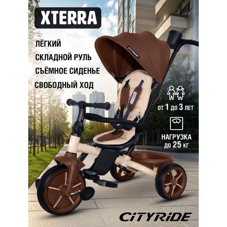 Трехколесный велосипед CITYRIDE