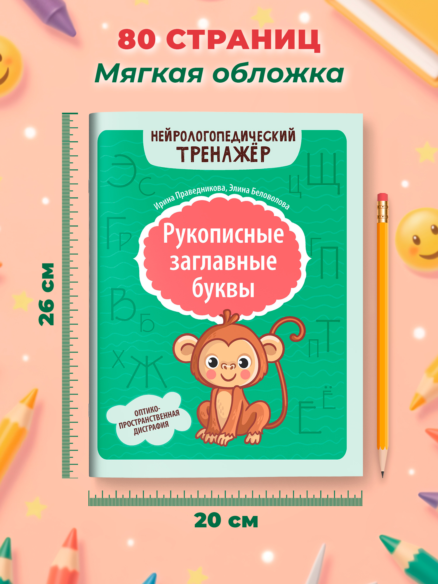 Рукописные заглавные буквы Феникс Книга - фото 10