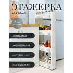 Этажерка на колесах узкая SOKOLTEC на кухню