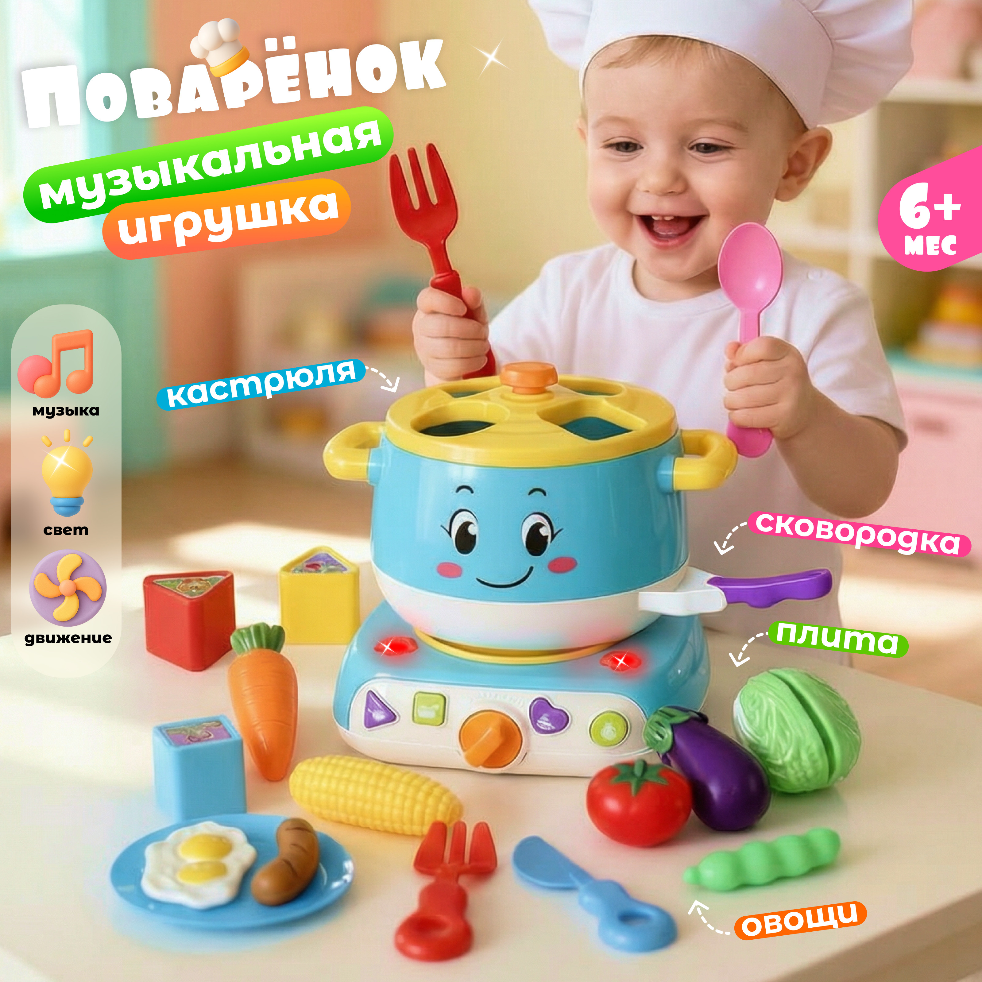 Игрушка Zeimas Кастрюля в ассортименте - фото 1