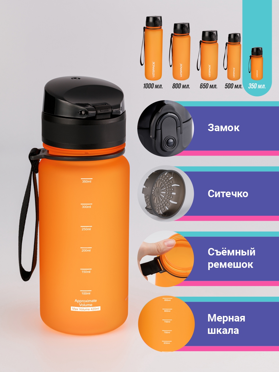 Бутылка UZSPACE 350 мл - фото 4