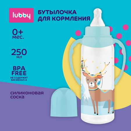 Бутылочка Lubby 250 мл 1 шт.