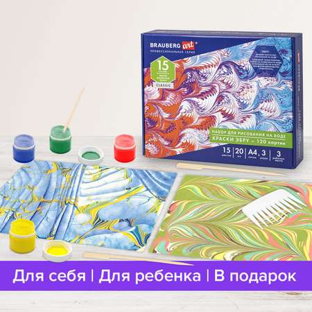Эбру Brauberg