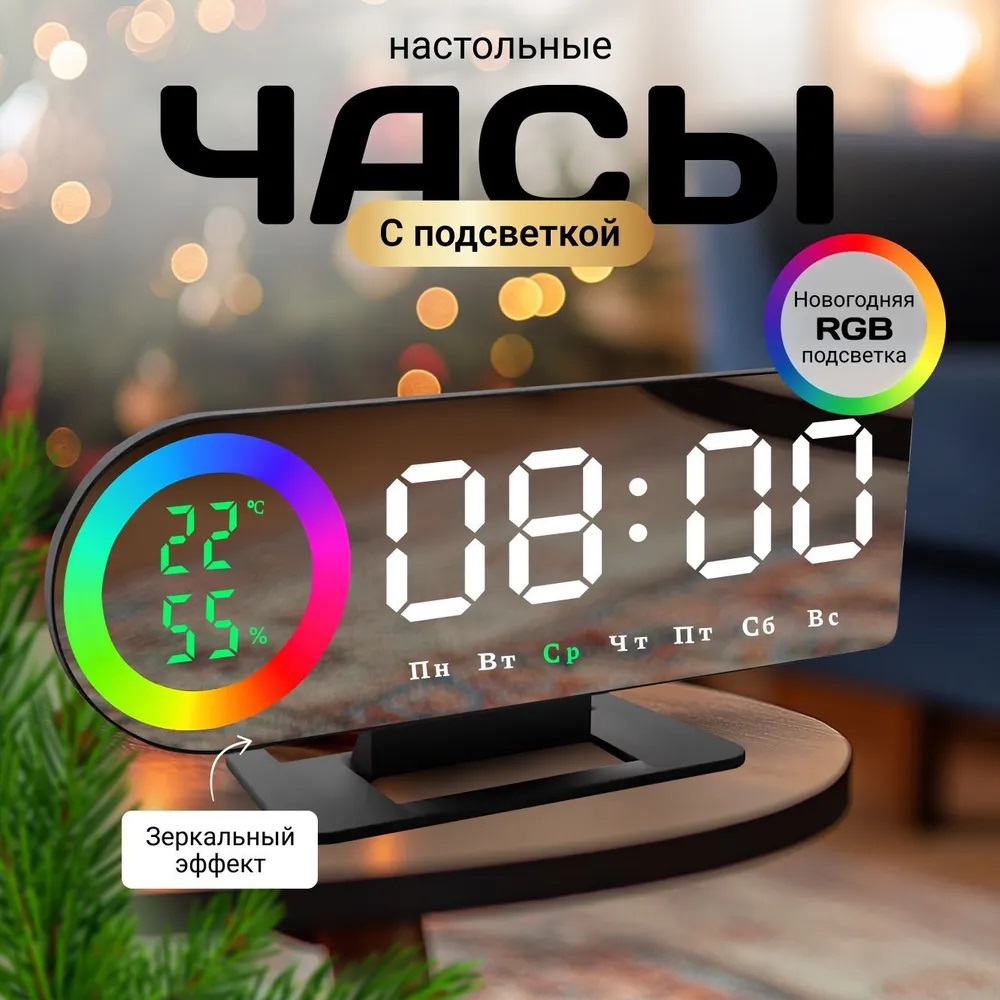 Часы электронные LED с RGD подсветкой CASTLELADY настольные с температурой, влажностью, будильником и календарем умные часы - фото 12