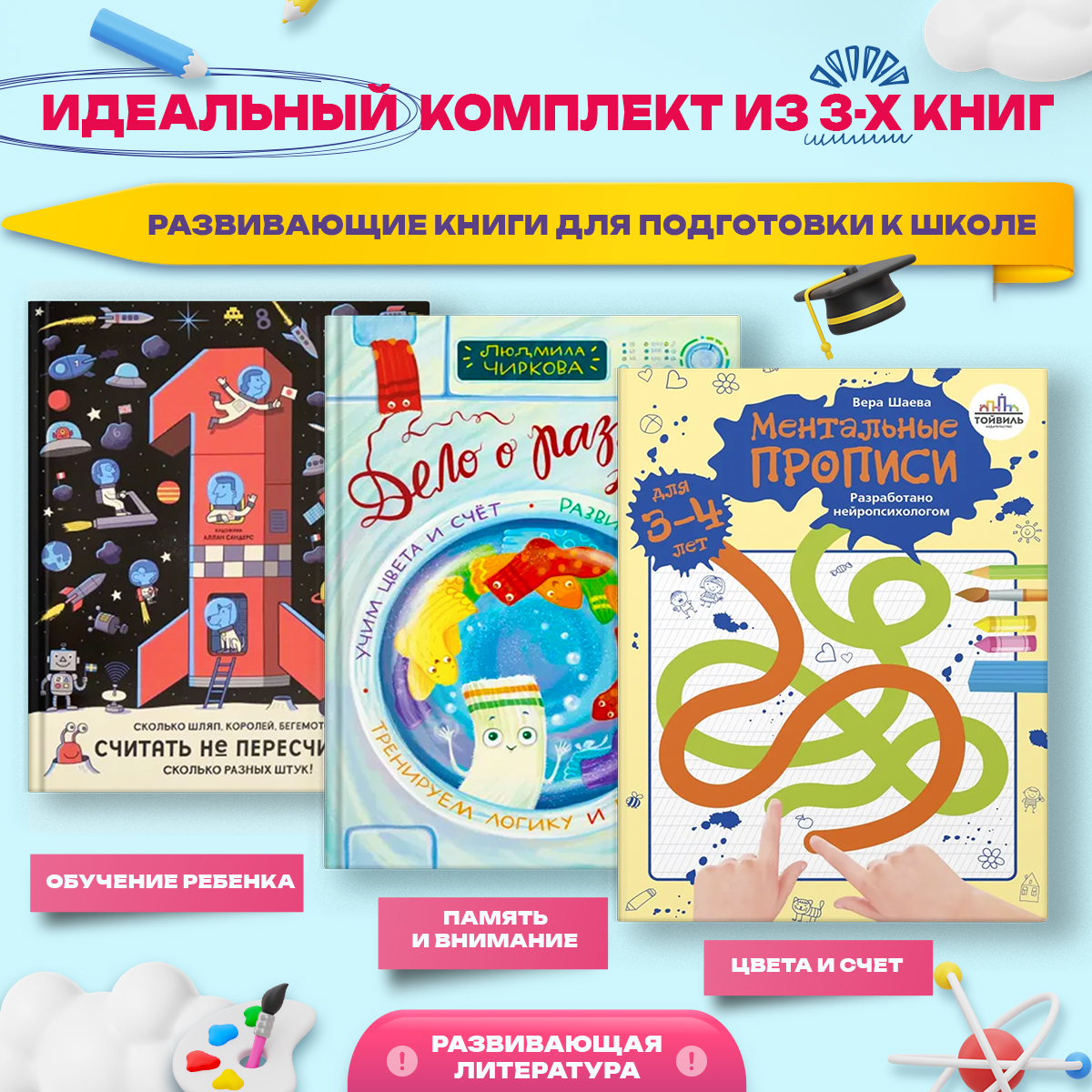 Книга Лабиринт Развивающие книги для подготовки к школе - фото 1