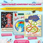 Книга Лабиринт Развивающие книги для подготовки к школе