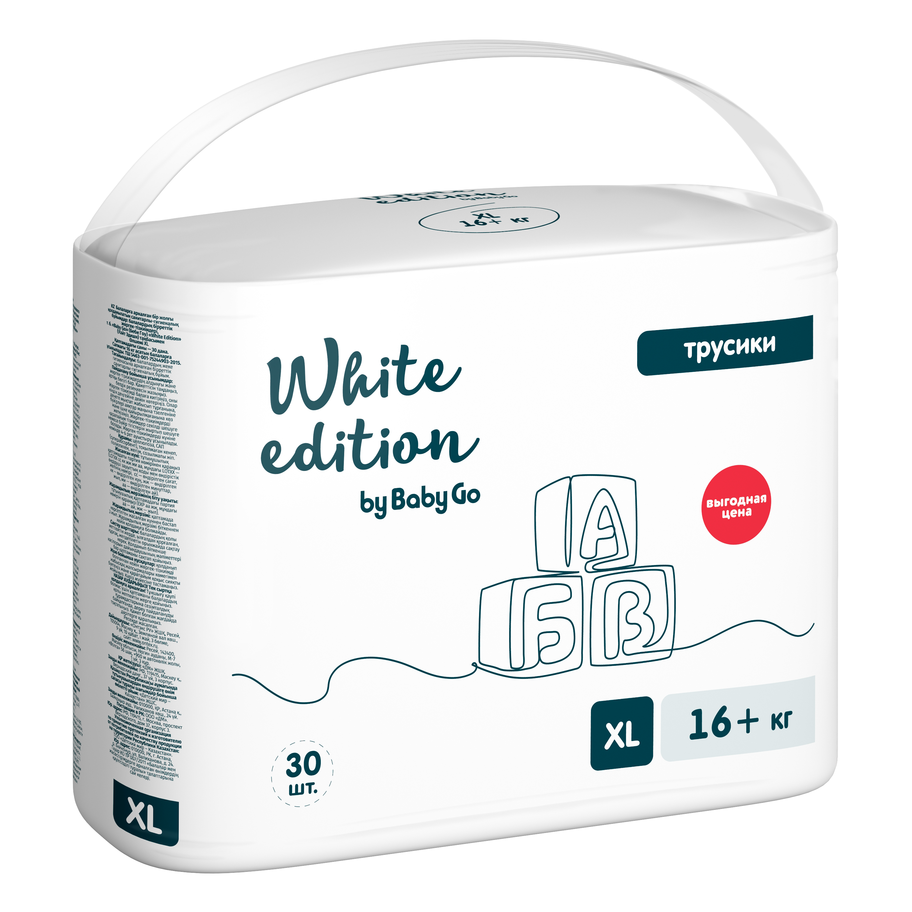 Трусики White Edition XL (16+ кг) 30 шт. - фото 2