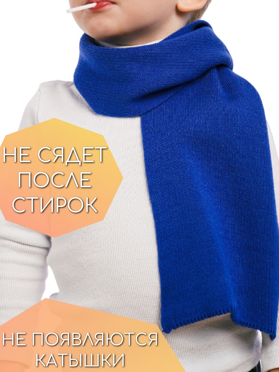 Шарф ПриКиндер U-W_232829 Цвет: Васильковый - фото 2