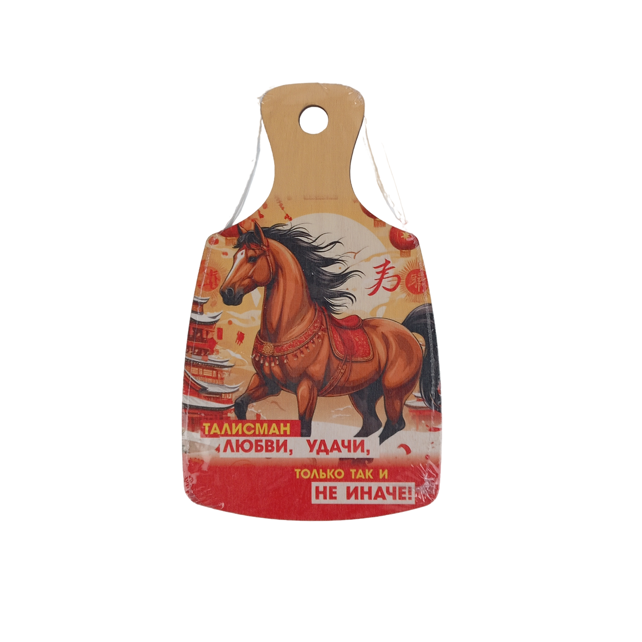 Доска сувенирная Задира новогодняя символ года 2026 Лошадь - фото 2