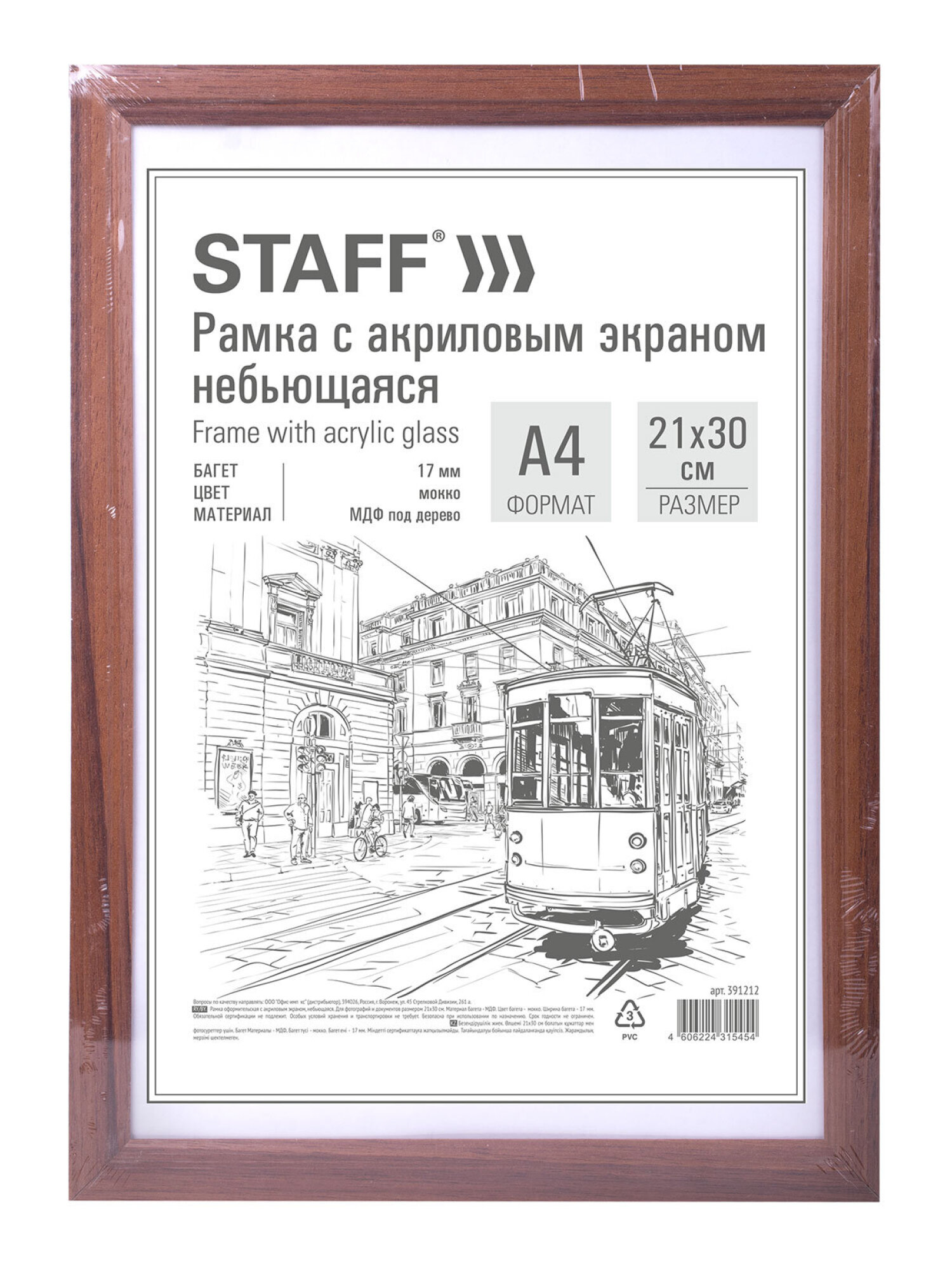 Рамка для фото Staff 21x30 см A4 небьющаяся набор 3 штуки - фото 8