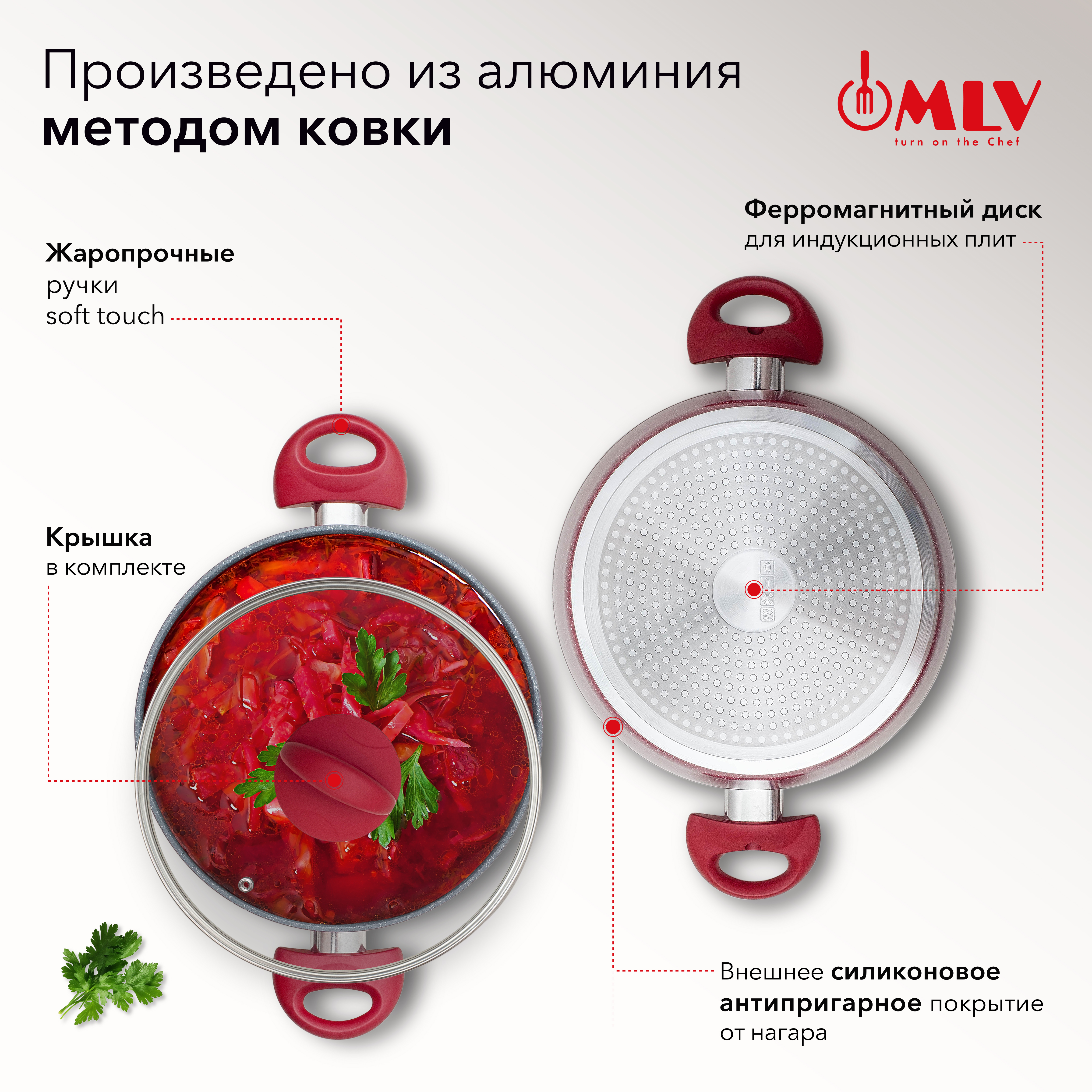 Кастрюля для индукционных плит с крышкой Moulin Villa Granate 2, 2 литра - фото 2