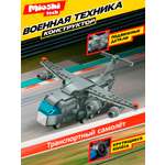 Конструктор Mioshi Армия 358 дет.