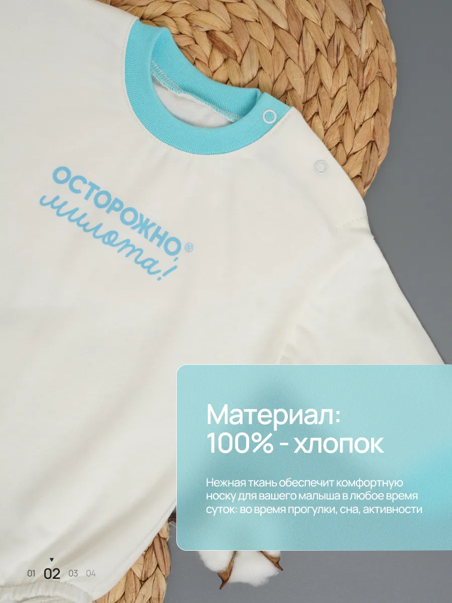 Боди Супер Пупс ромпер/молочный/голубоймилота - фото 2