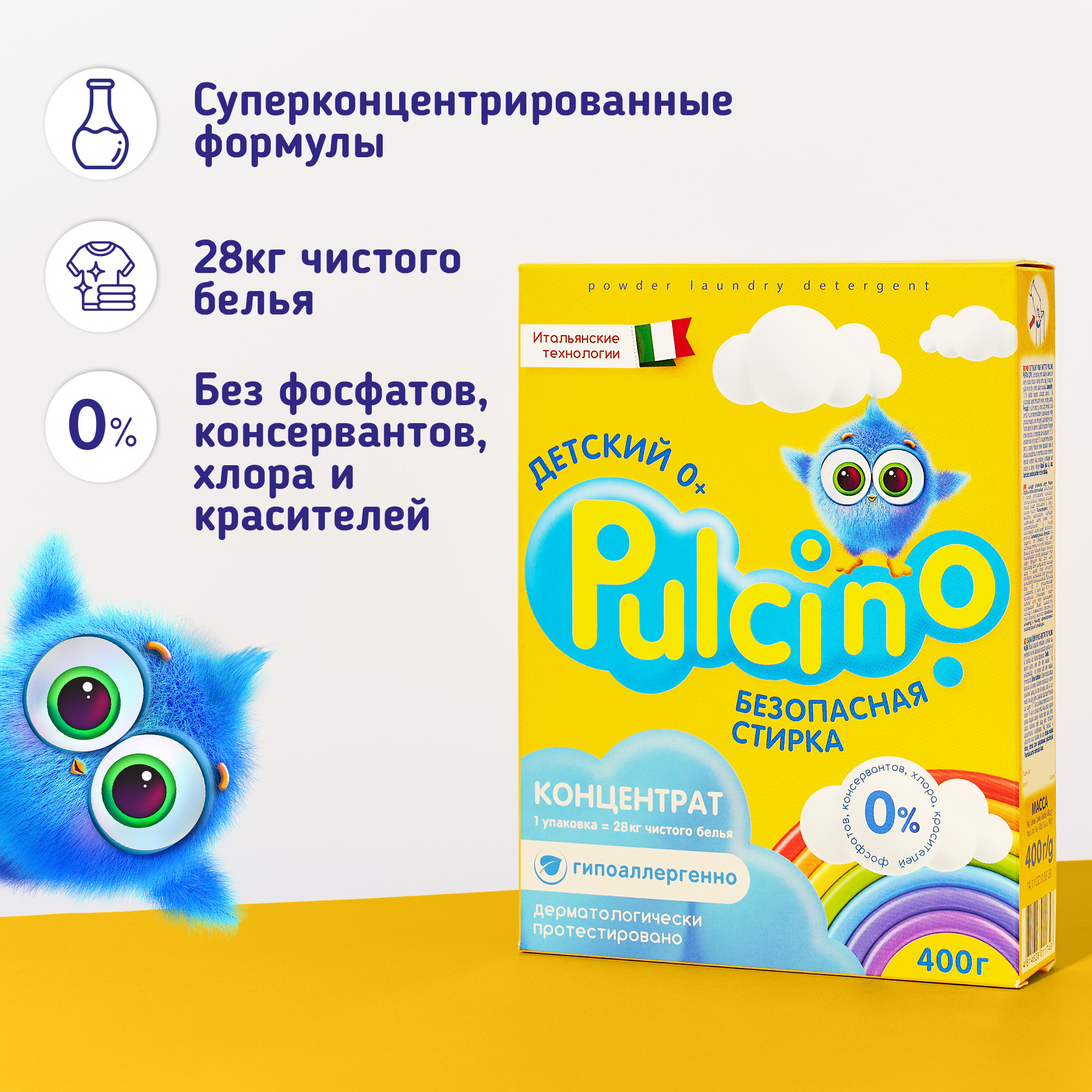 Стиральный порошок Pulcino - фото 2