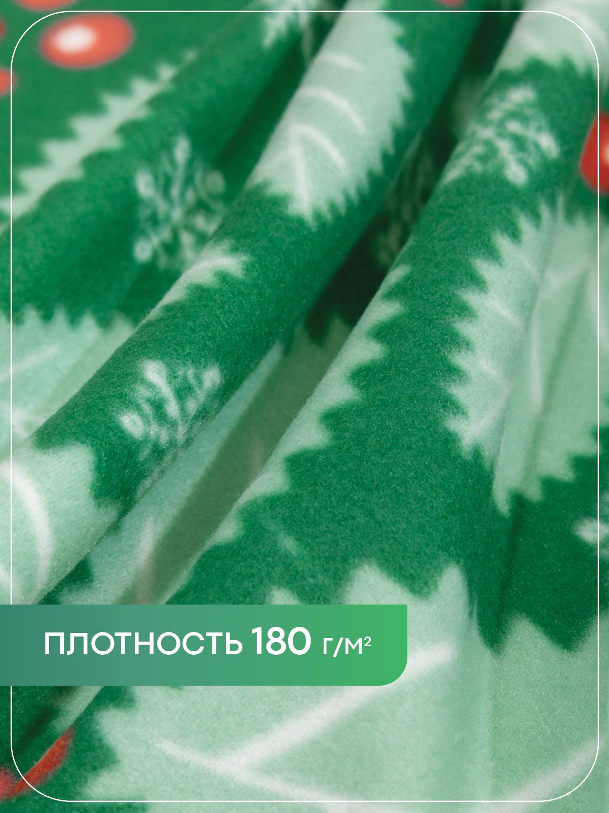Плед Wellness Листья флис 150 x 200 см - фото 5