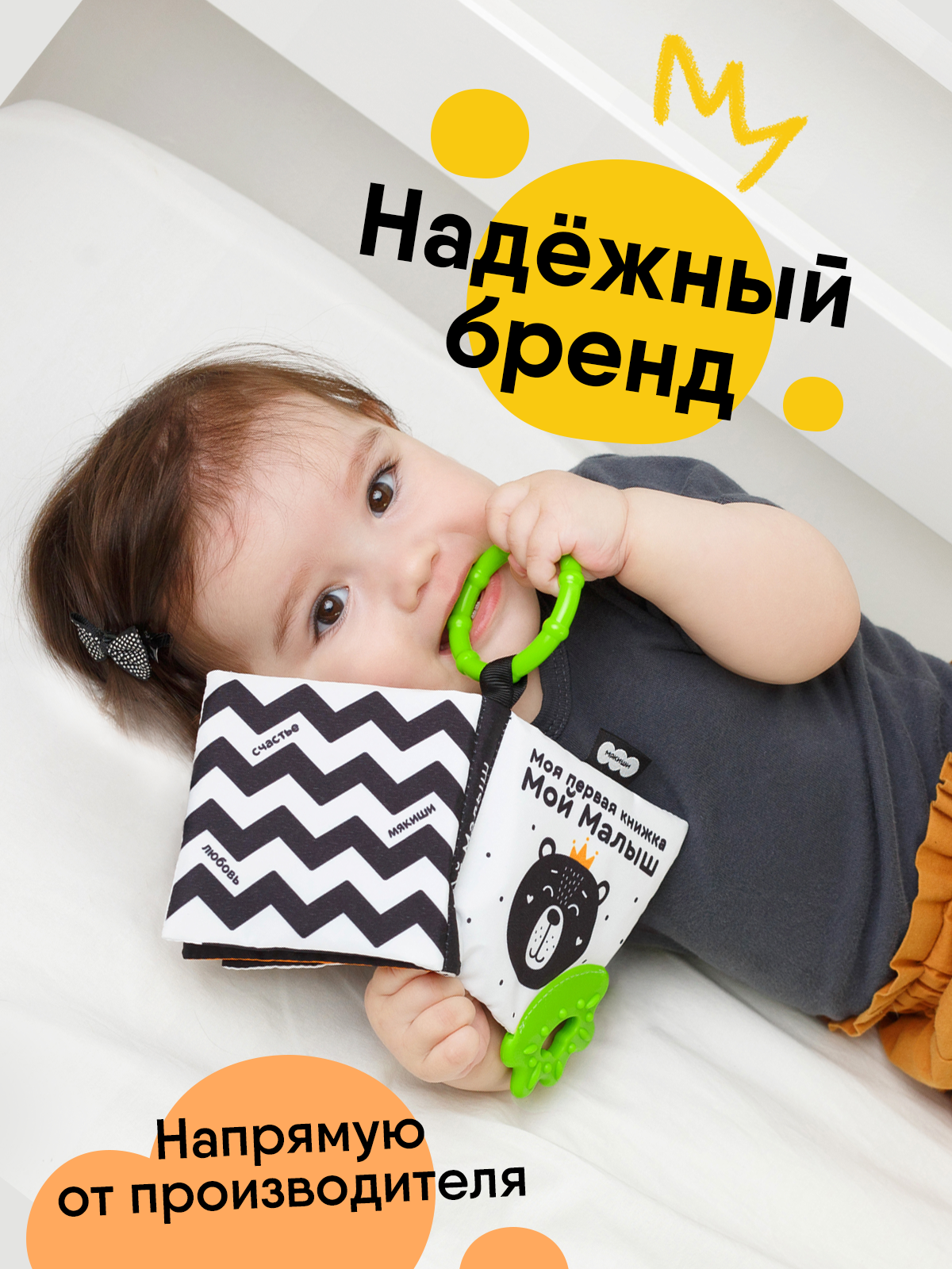 Игрушка Мякиши подвеска Первые цвета - фото 7