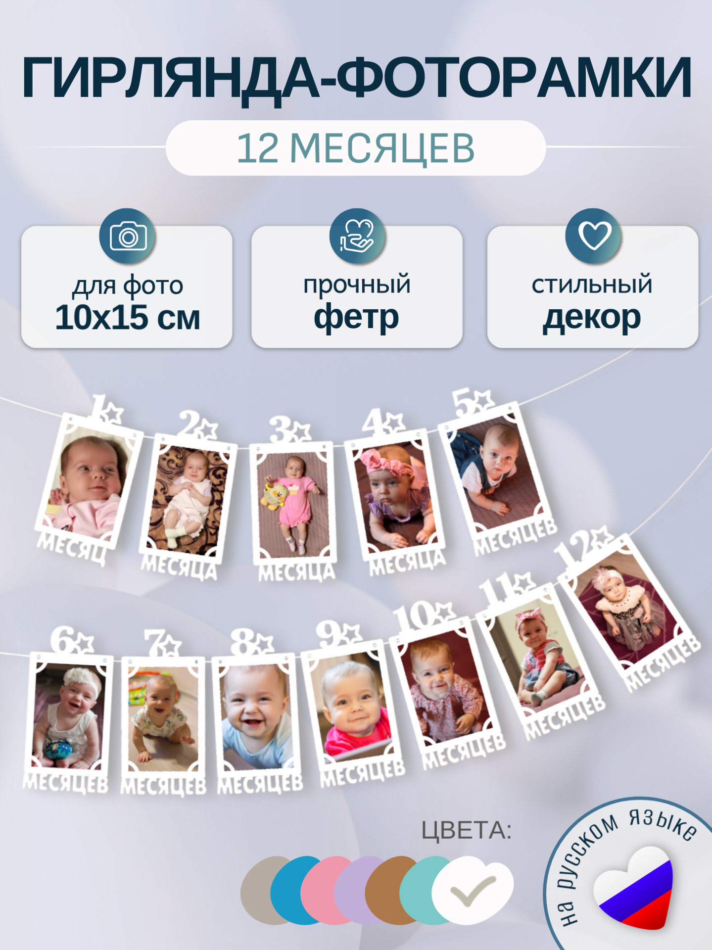 Гирлянда-растяжка Mimibabybook на годик для фото 12 месяцев - фото 1