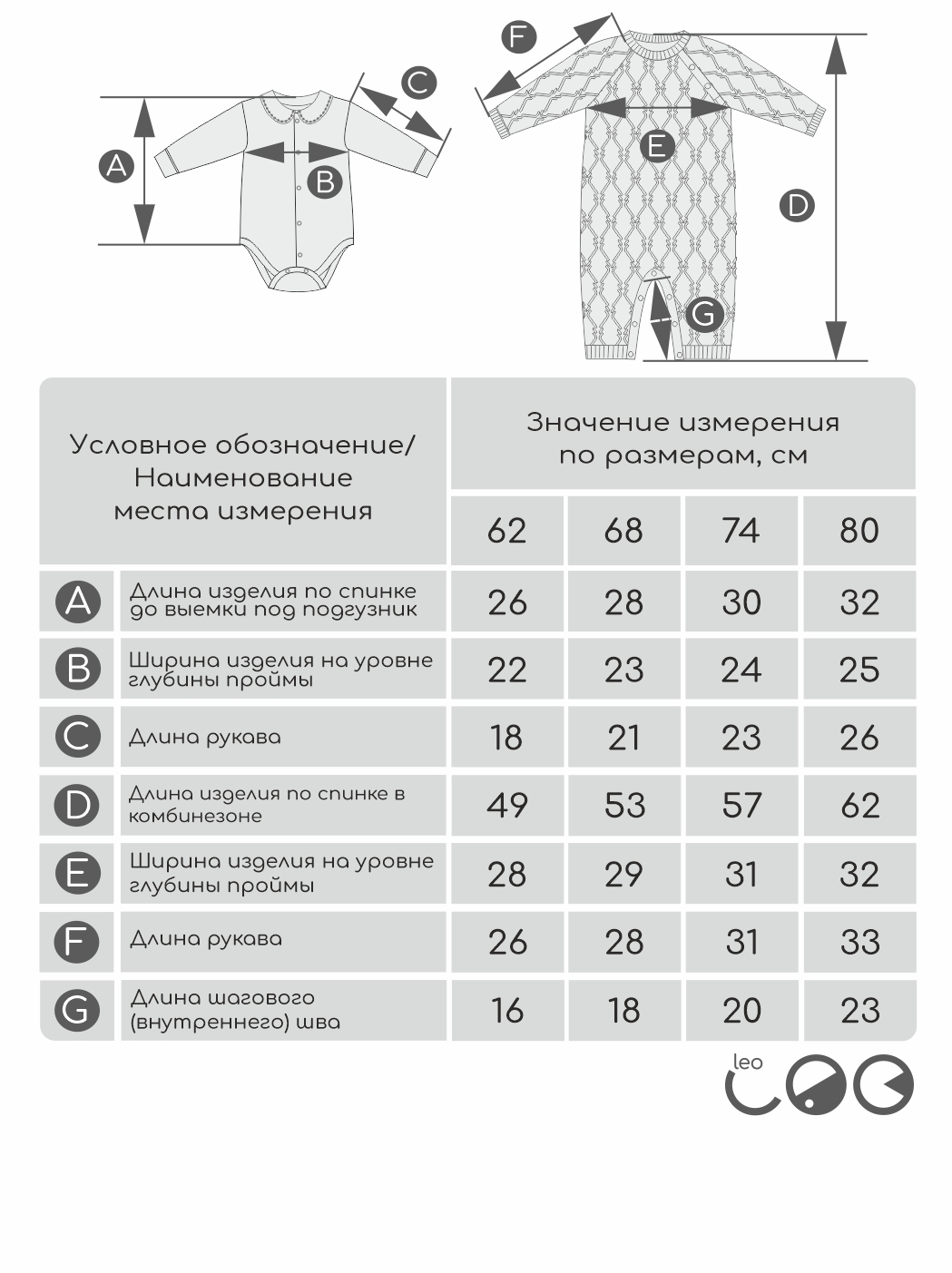 Комплект LEO 2023А-0_розовый - фото 5