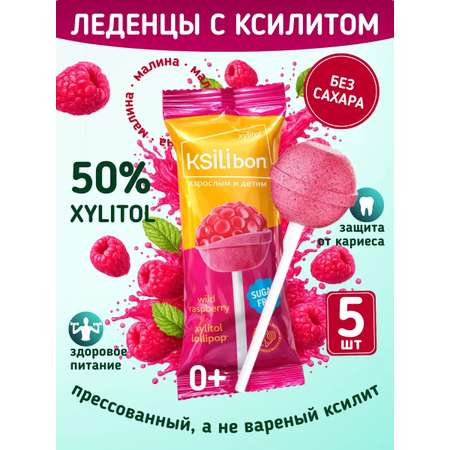 Леденцы на палочке без сахара с ксилитом Ksilibon малина 5 шт