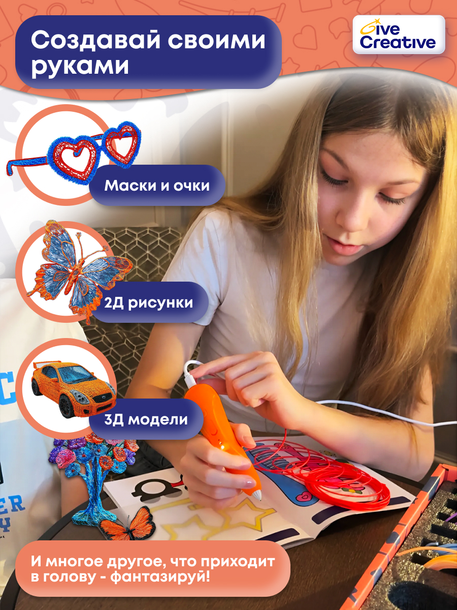 3D ручка Give Creative проводная - фото 8