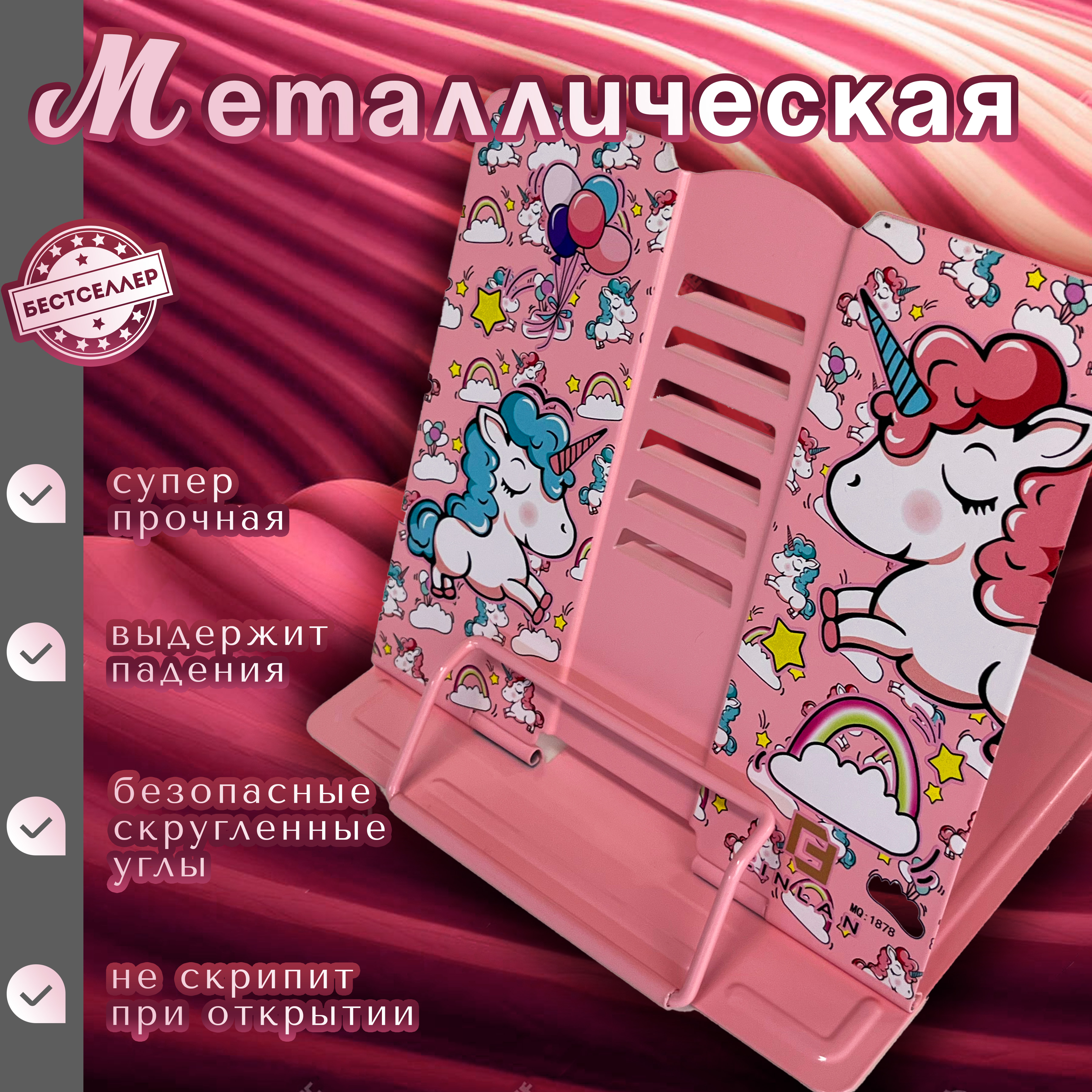 Подставка для книг Бестселлер - фото 2