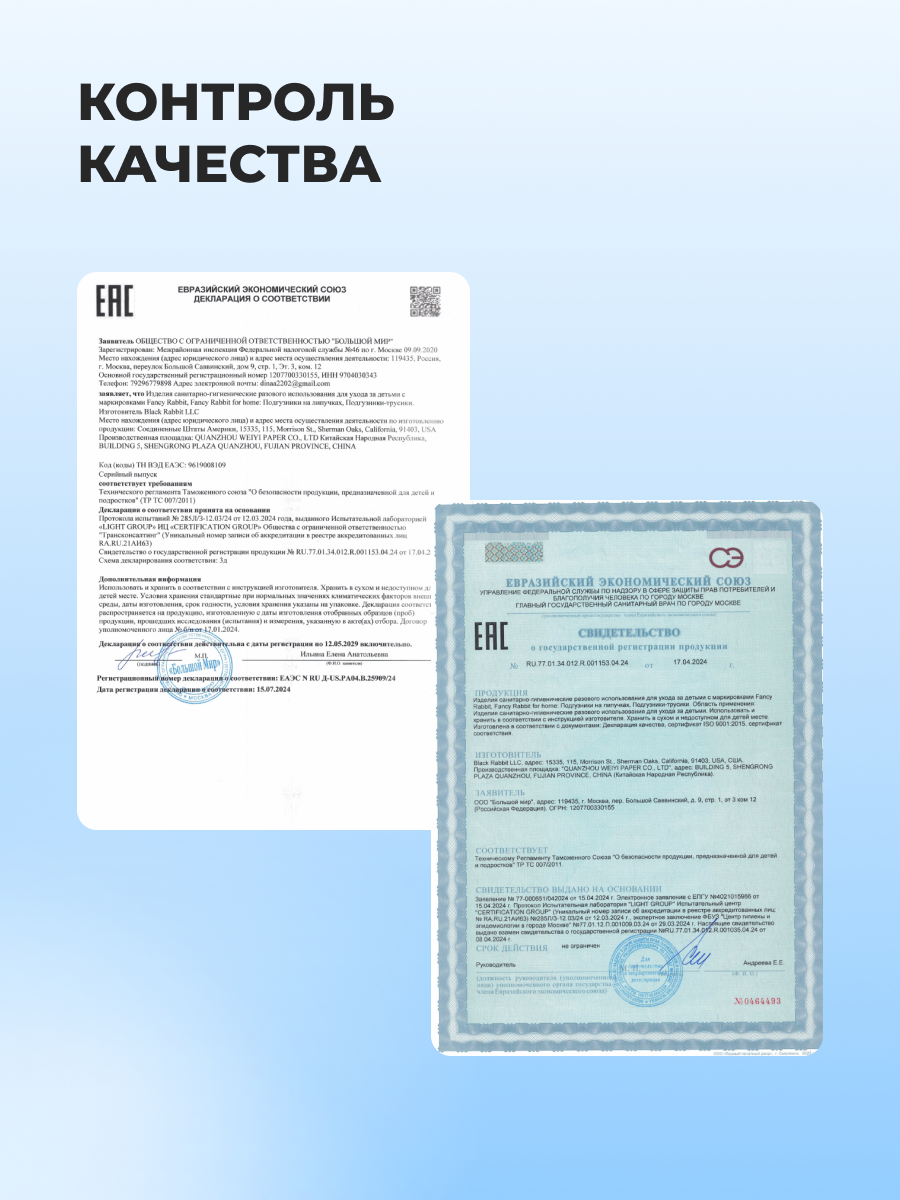 Трусики Fancy Rabbit L 44 шт. - фото 8