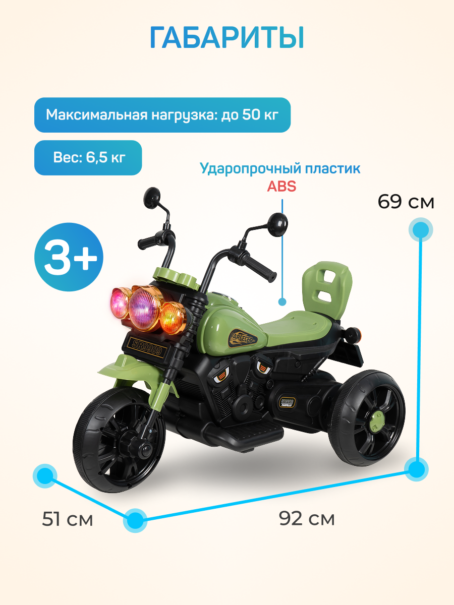 Электромобиль Farfello SR9909 - фото 3