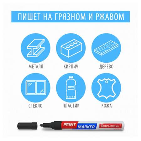 Маркеры Brauberg 4 цв.