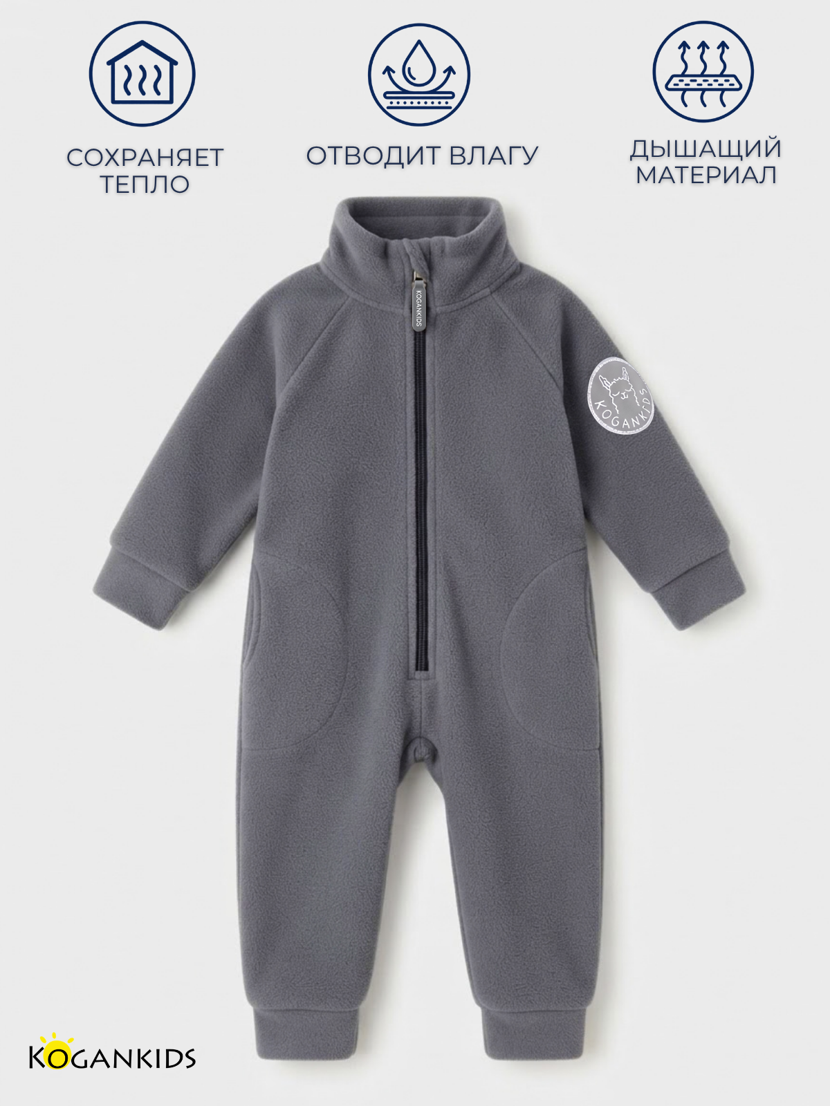 Комбинезон KOGANKIDS 622-887-42 - фото 10