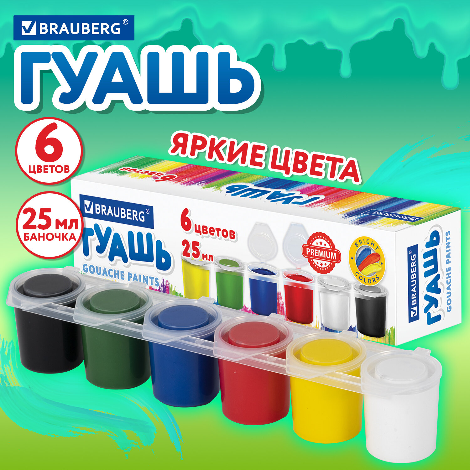 Краски гуашь Brauberg 6 цв. - фото 1