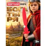 Меч игрушечный ElBascoToys