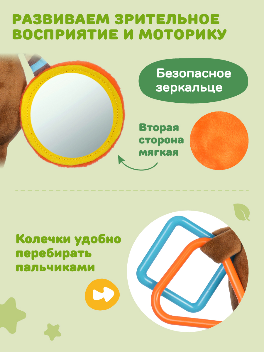 Игрушка Жирафики подвеска Мишка - фото 4