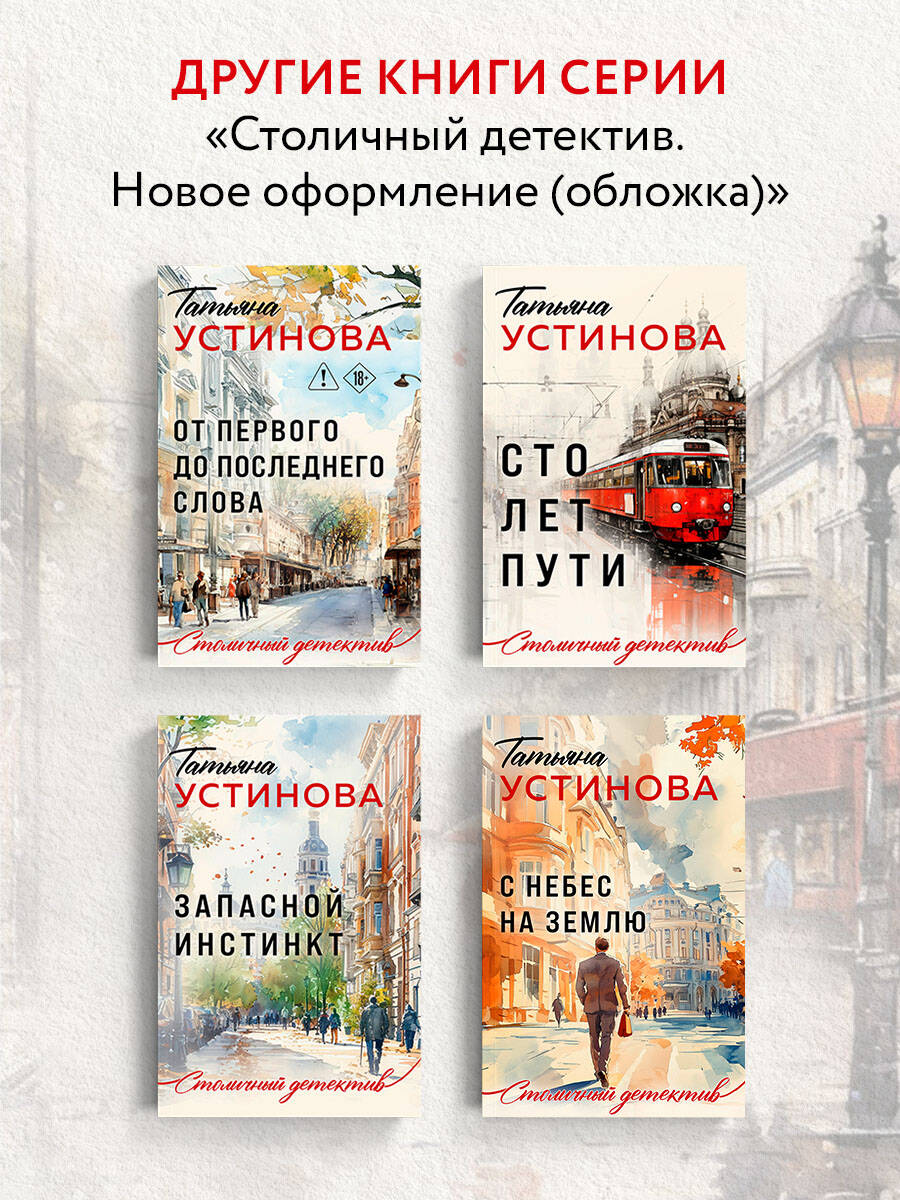 Книга Эксмо Пороки и их поклонники - фото 5