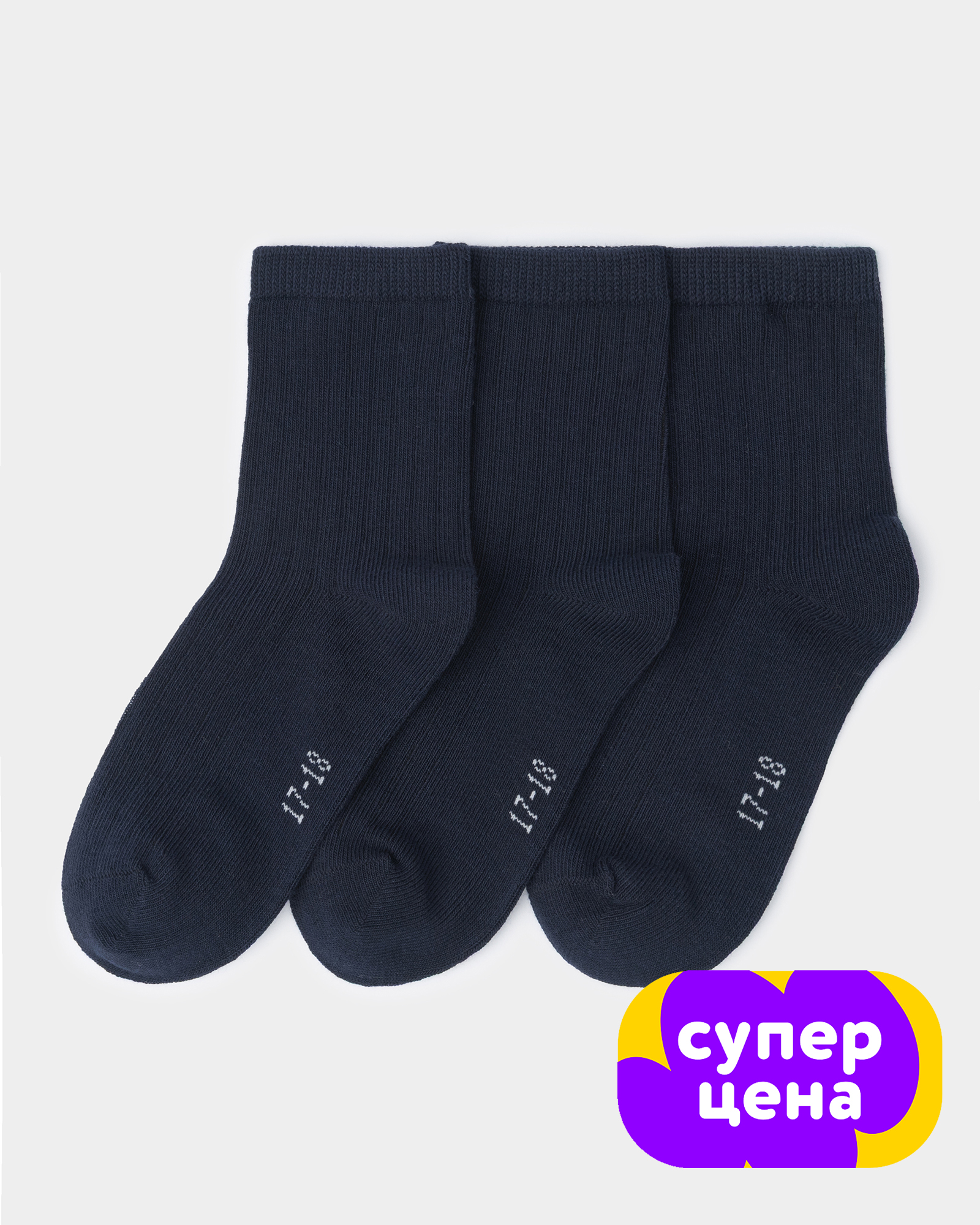 Носки 3 пары Futurino S26FU2-SB201tb-D6 - фото 1