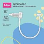 Механический аспиратор Lubby