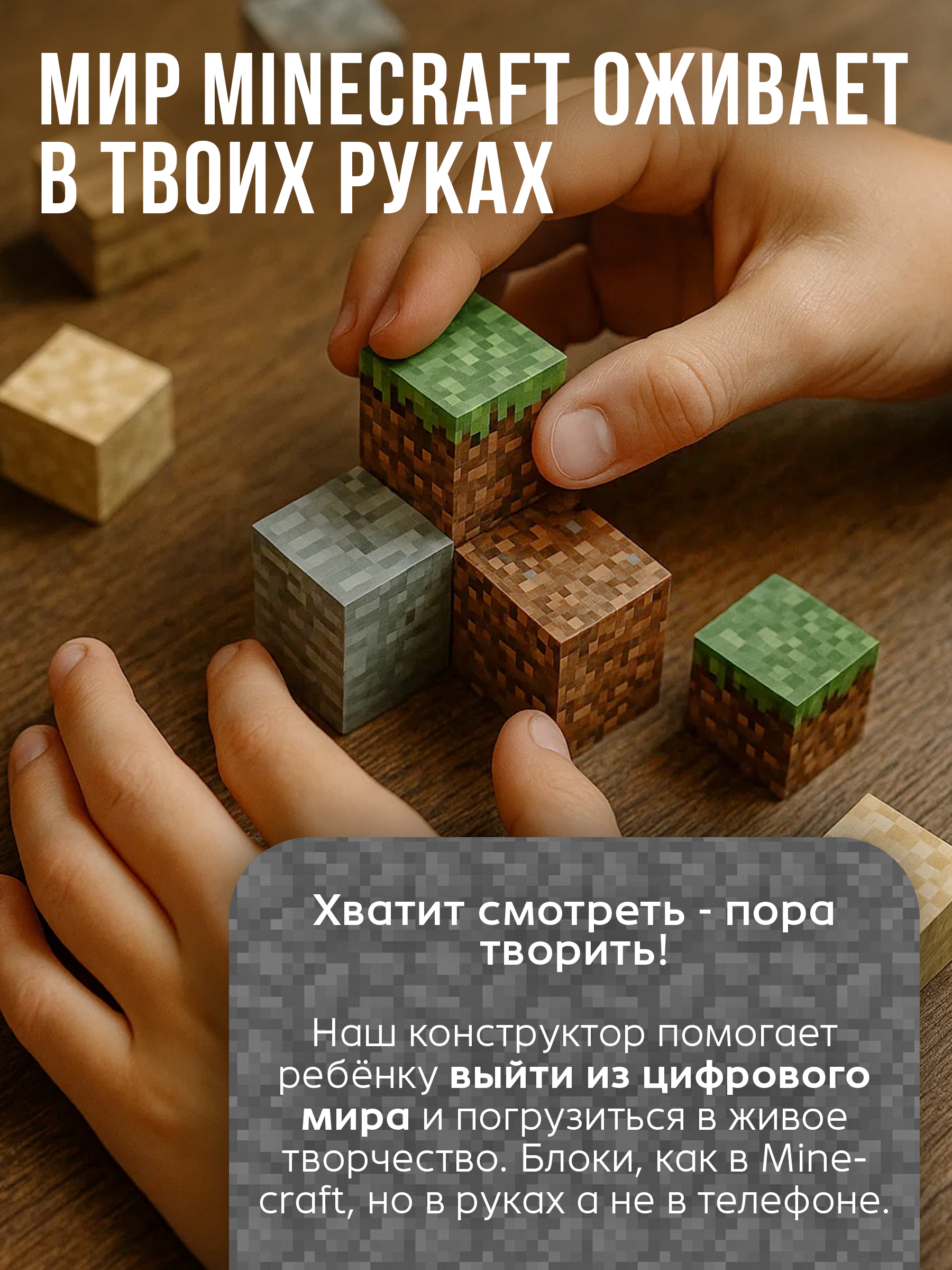 Конструктор BAZUMI кубики майнкрафт меч магнитный 268 дет. - фото 5