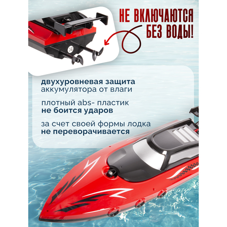 Катер РУ BAZUMI Катер на аккумуляторе
