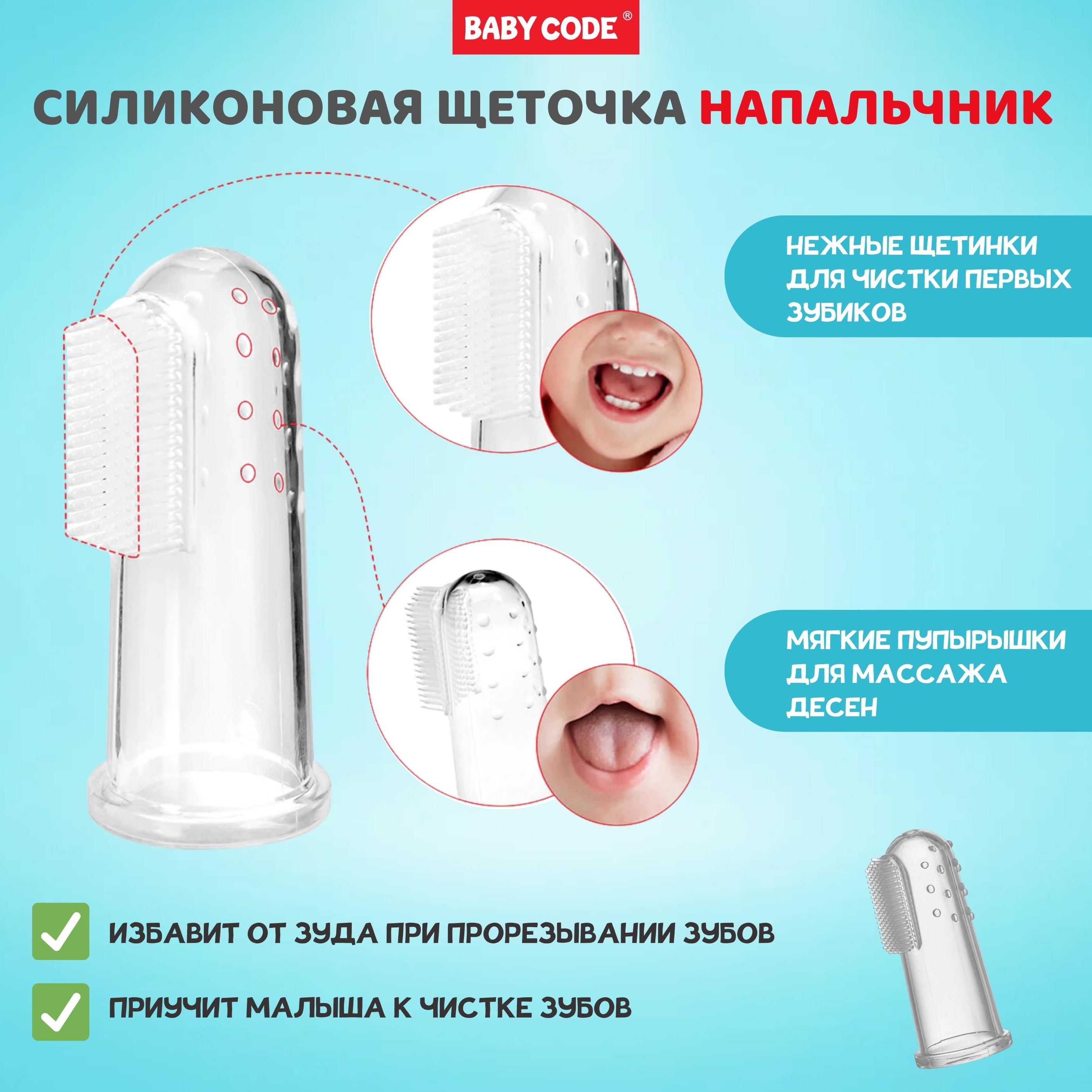 Прорезыватель Baby Code Жираф банан ягоды - фото 7