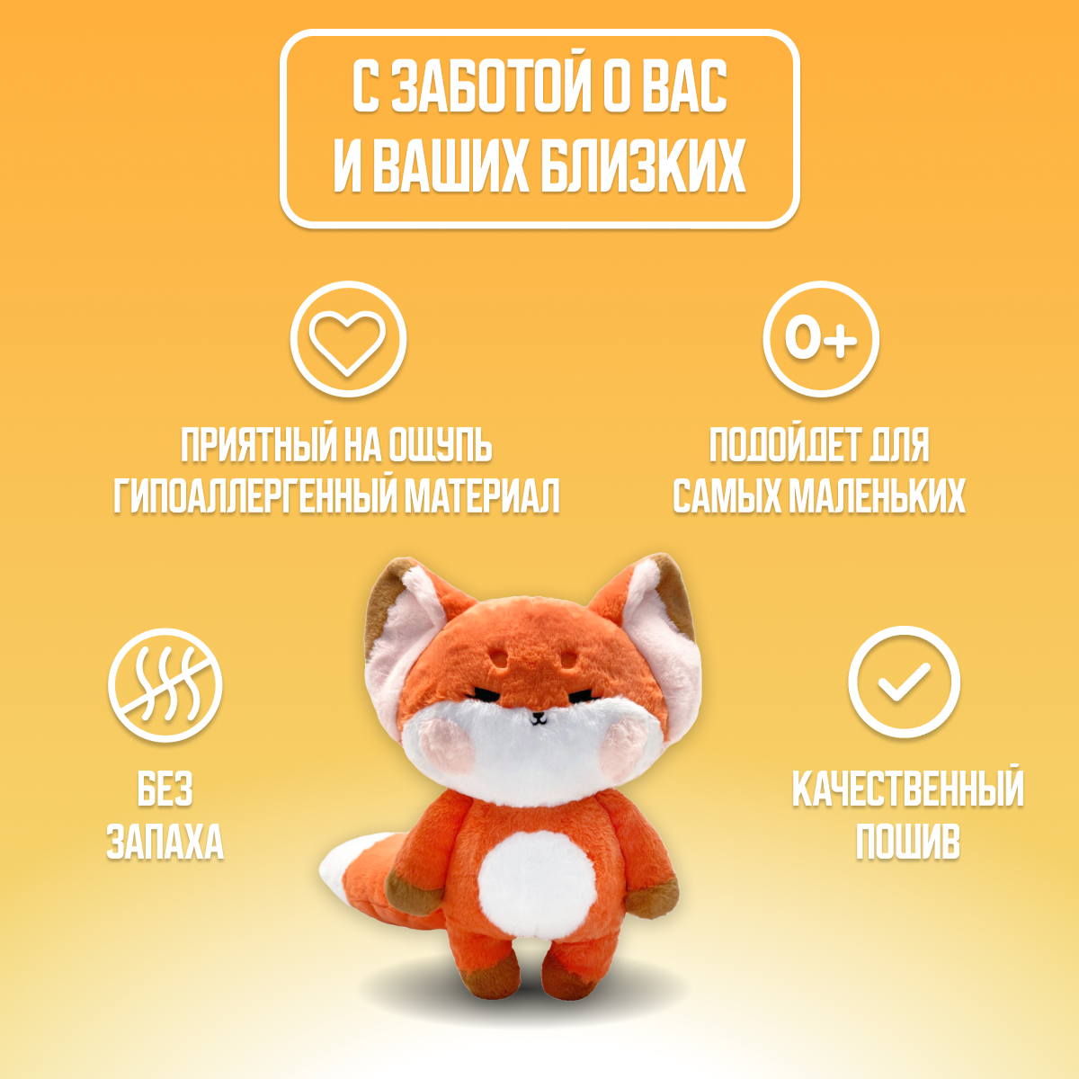 Мягкая игрушка Fluffy Family лисичка Хитрый Лис 30 см - фото 2