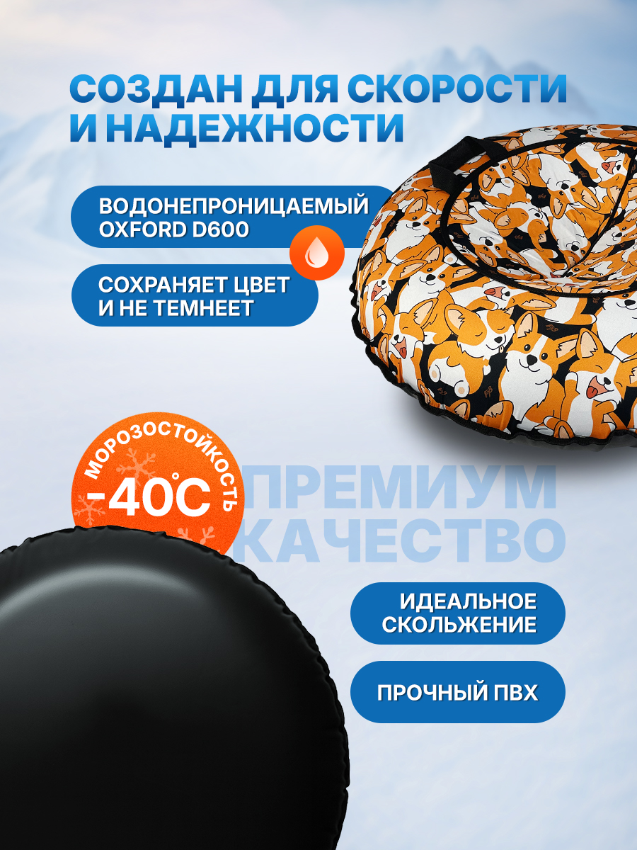 Тюбинг F78 100 см - фото 3