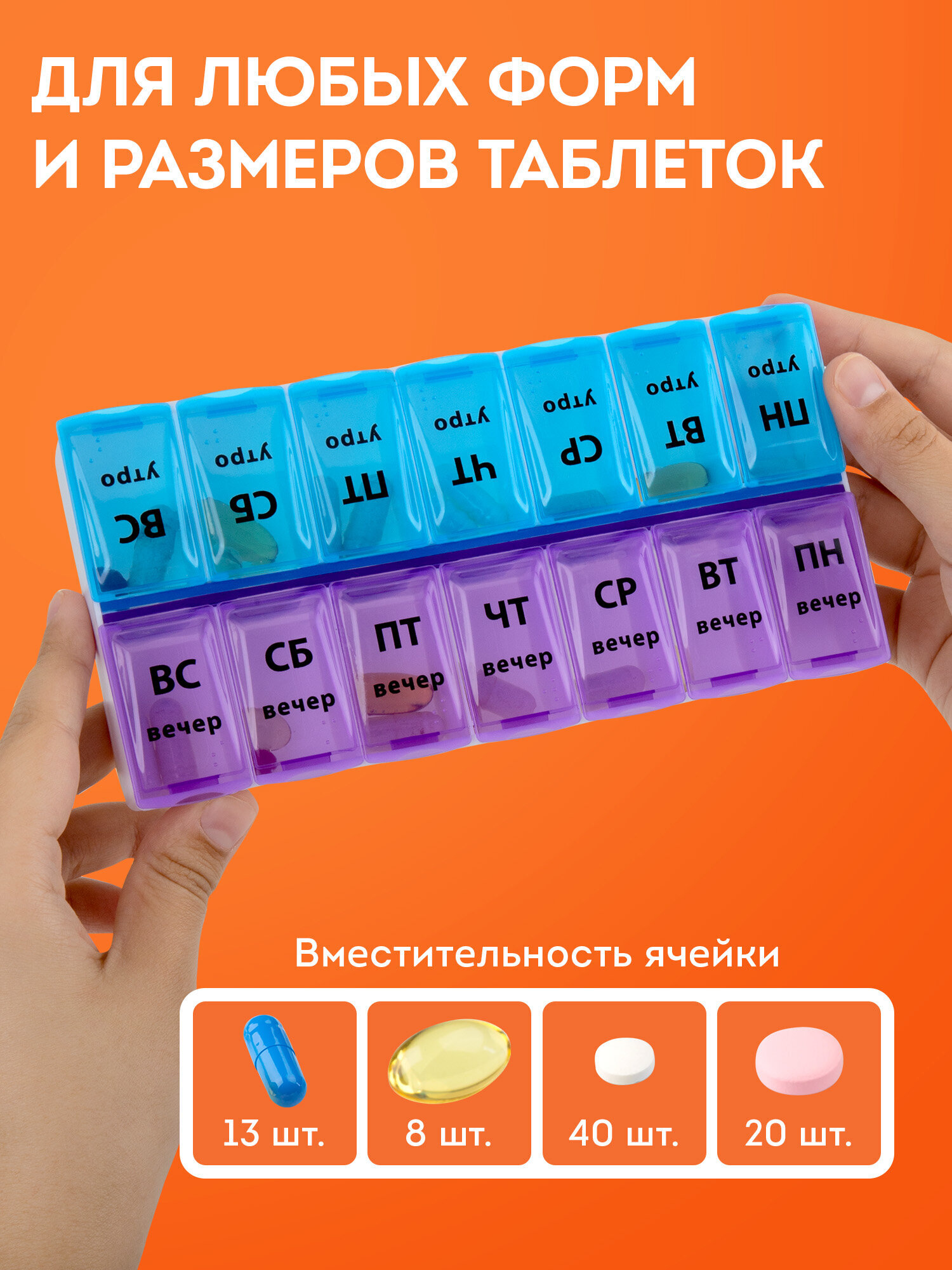 Таблетница DASWERK на неделю 2 приема - фото 4